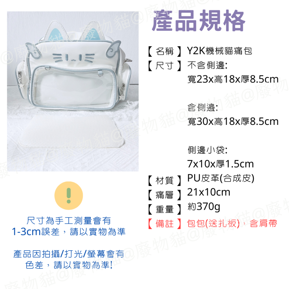 [有扎板可後背]痛包 斜背包 娃包 10cm 後背包 Y2K機械貓娃包 曬娃包 三花貓 廢物貓 [B0170]-細節圖9