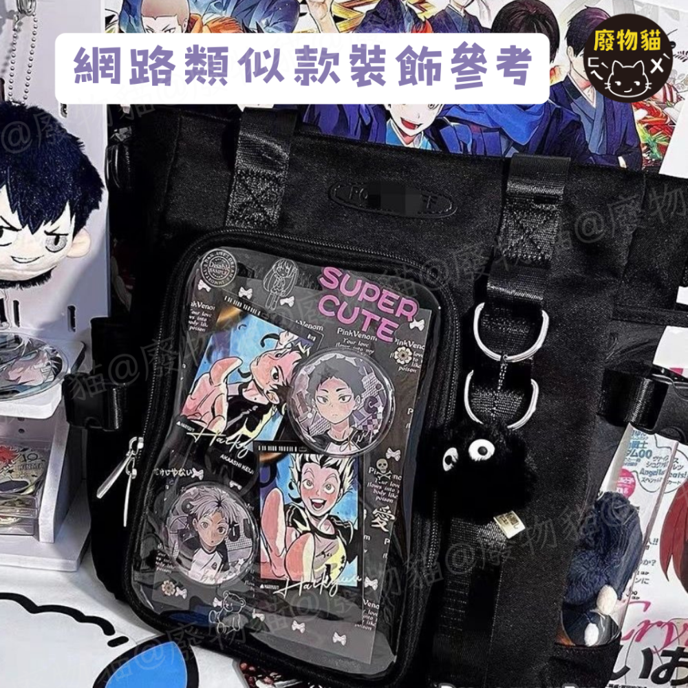 [可放A4有扎板] 痛包 斜背包 曬娃包 娃包 10cm 15cm 肩背包 森系痛包 米白色 廢物貓 [B0164]-細節圖2