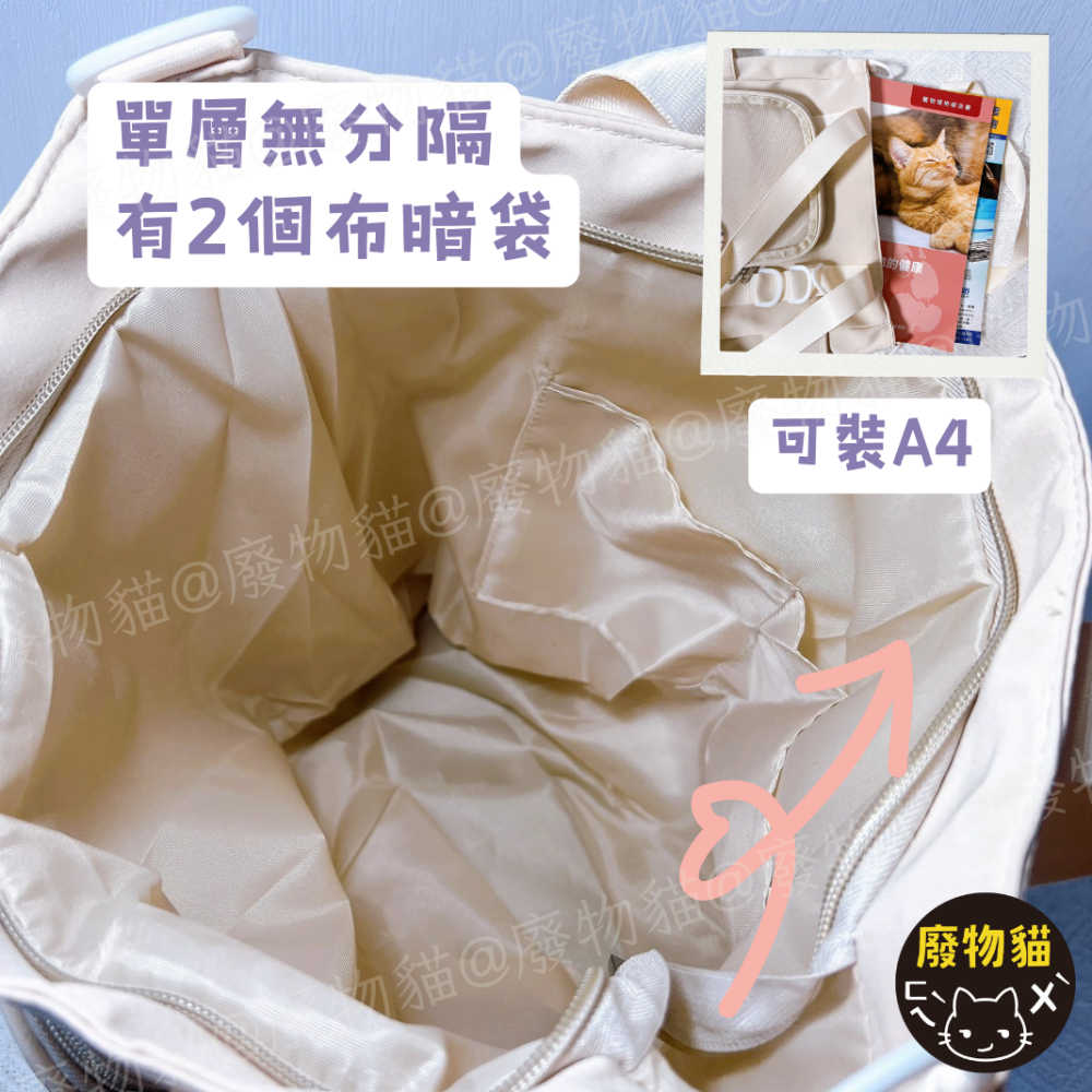 [可放A4有扎板] 痛包 斜背包 曬娃包 娃包 10cm 15cm 肩背包 森系痛包 米白色 廢物貓 [B0164]-細節圖4