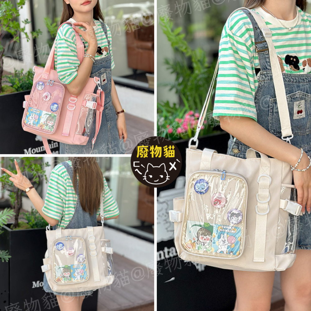[可放A4有扎板] 痛包 斜背包 曬娃包 娃包 10cm 15cm 肩背包 森系痛包 米白色 廢物貓 [B0164]-細節圖6