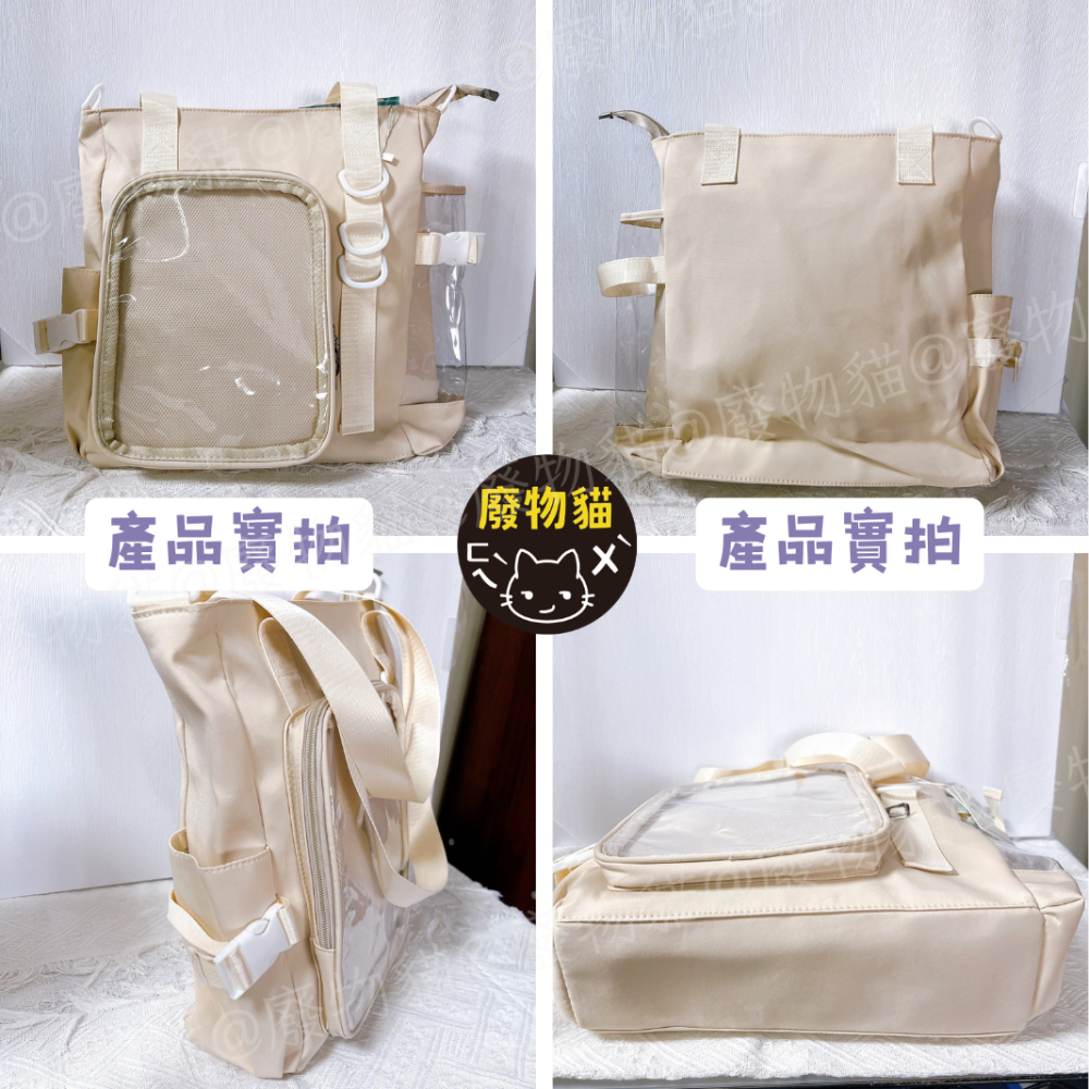 [可放A4有扎板] 痛包 斜背包 曬娃包 娃包 10cm 15cm 肩背包 森系痛包 米白色 廢物貓 [B0164]-細節圖7