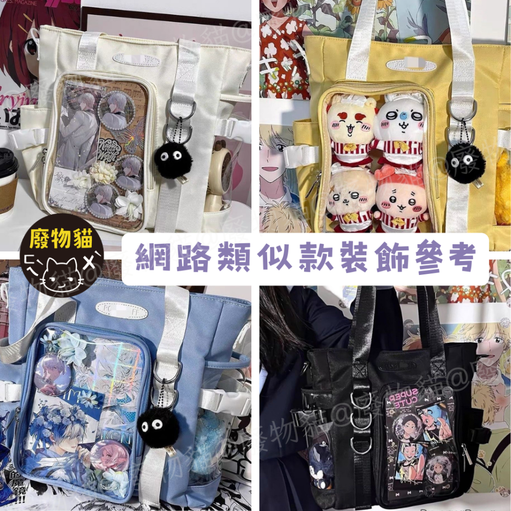 [可放A4有扎板] 痛包 斜背包 曬娃包 娃包 10cm 15cm 肩背包 森系痛包 米白色 廢物貓 [B0164]-細節圖8