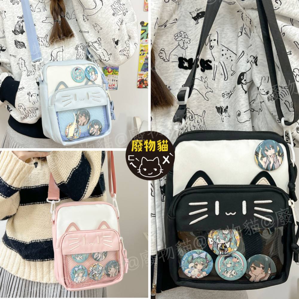 [有扎板] 痛包 斜背包 小背包 徽章包 小食量痛包 小痛包 可愛喵咪刺繡小痛包 黑色 卡皮巴拉 廢物貓[B0172]-細節圖6
