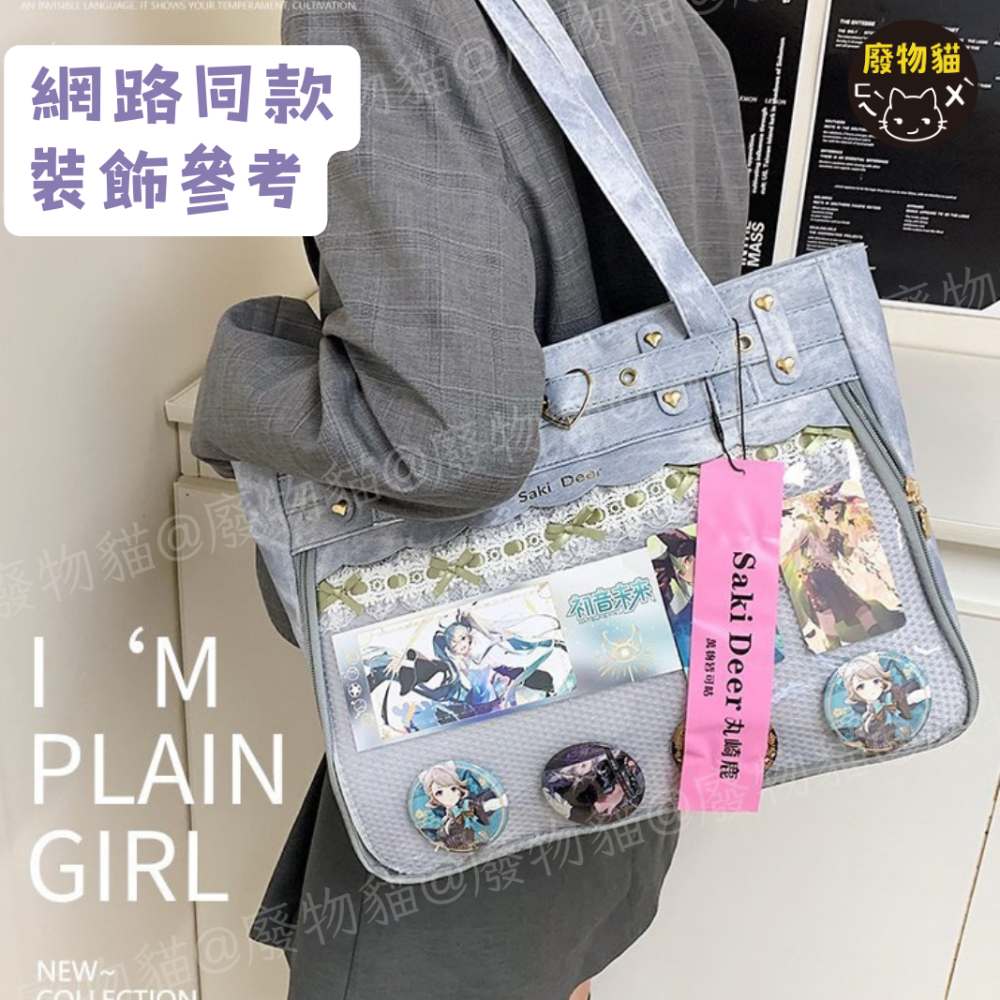 [可放A4有扎板] 痛包 單肩包 曬娃包 娃包 15cm saki甜酷風單肩痛包 牛仔藍 廢物貓 [B0176]-細節圖2