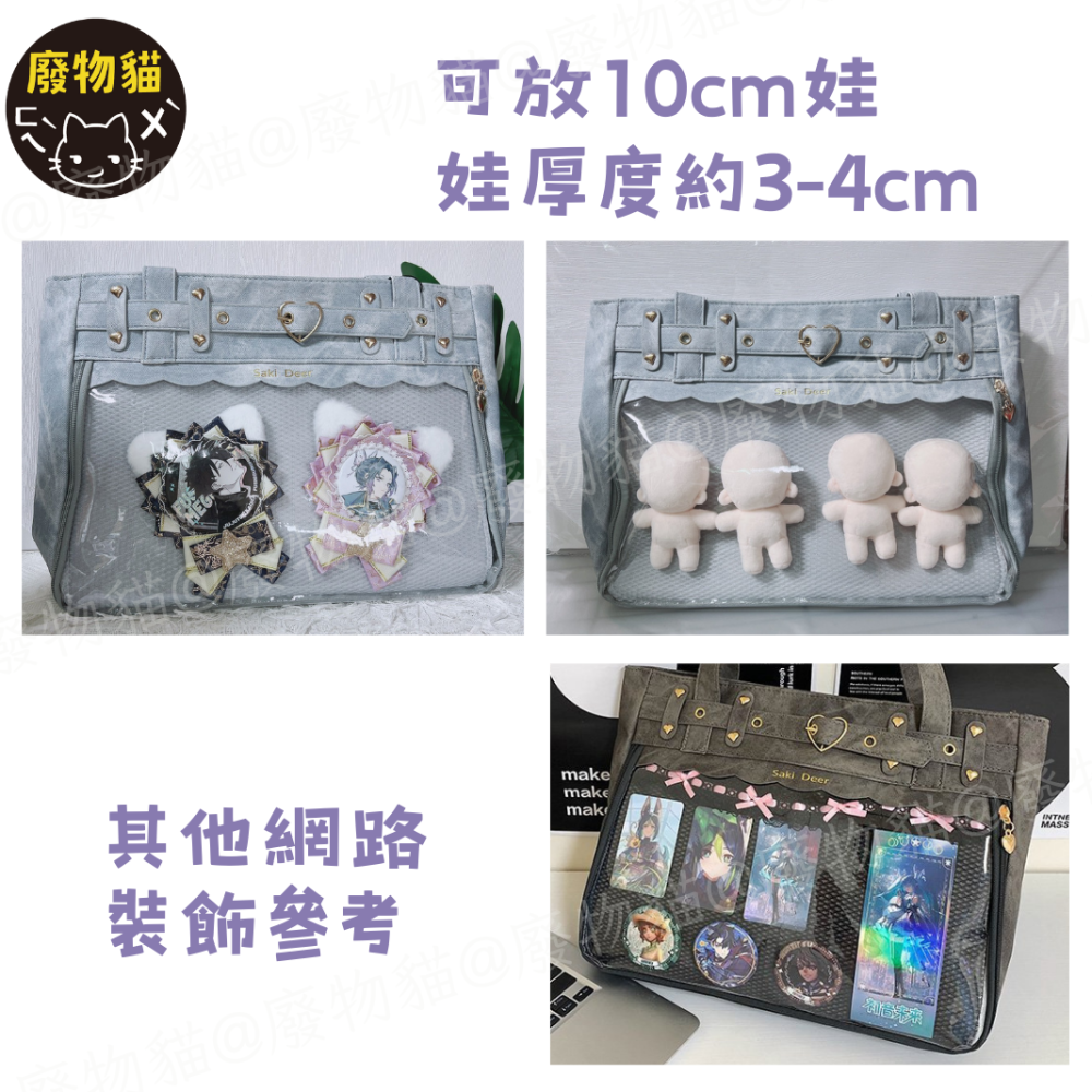 [可放A4有扎板] 痛包 單肩包 曬娃包 娃包 15cm saki甜酷風單肩痛包 牛仔藍 廢物貓 [B0176]-細節圖5