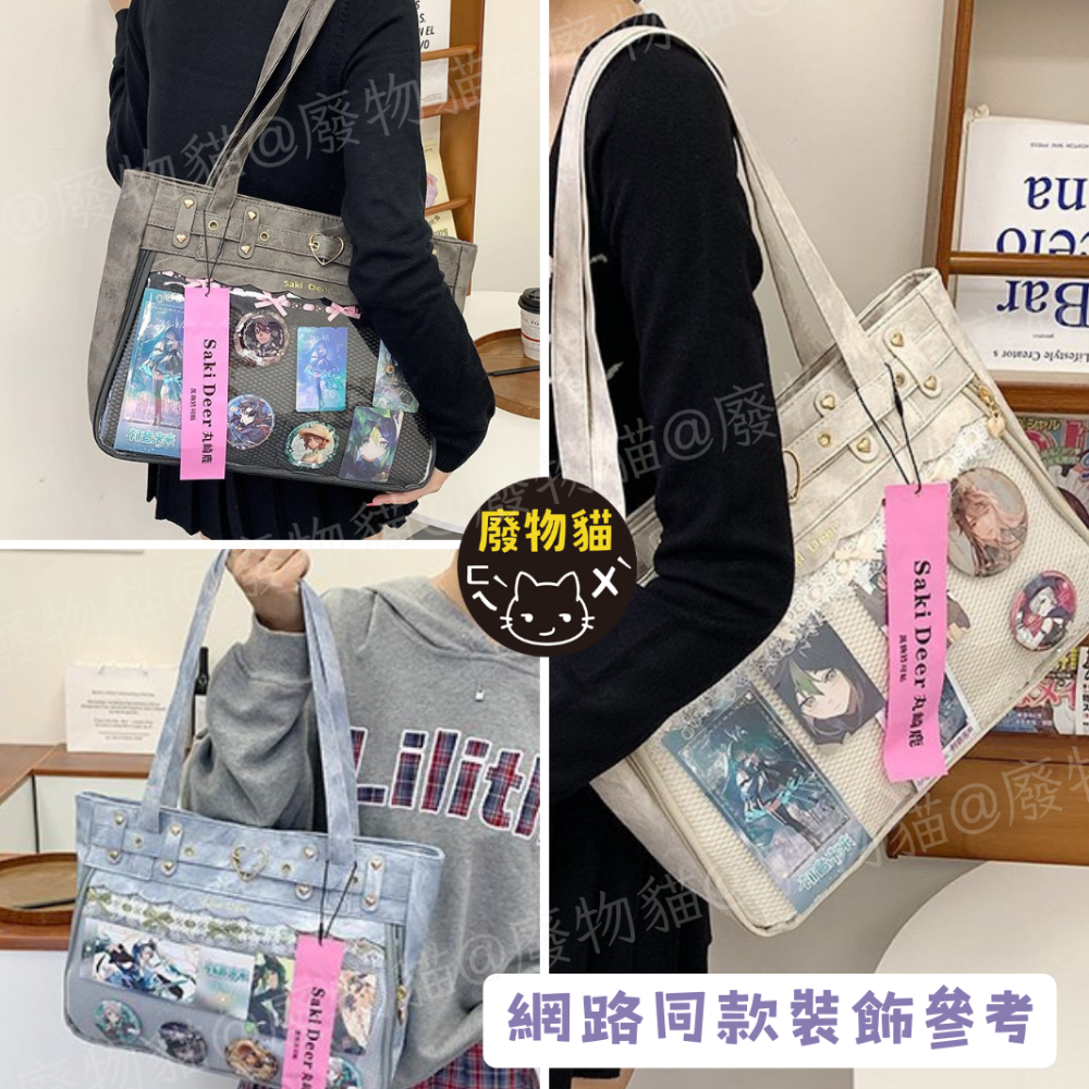 [可放A4有扎板] 痛包 單肩包 曬娃包 娃包 15cm saki甜酷風單肩痛包 牛仔藍 廢物貓 [B0176]-細節圖6