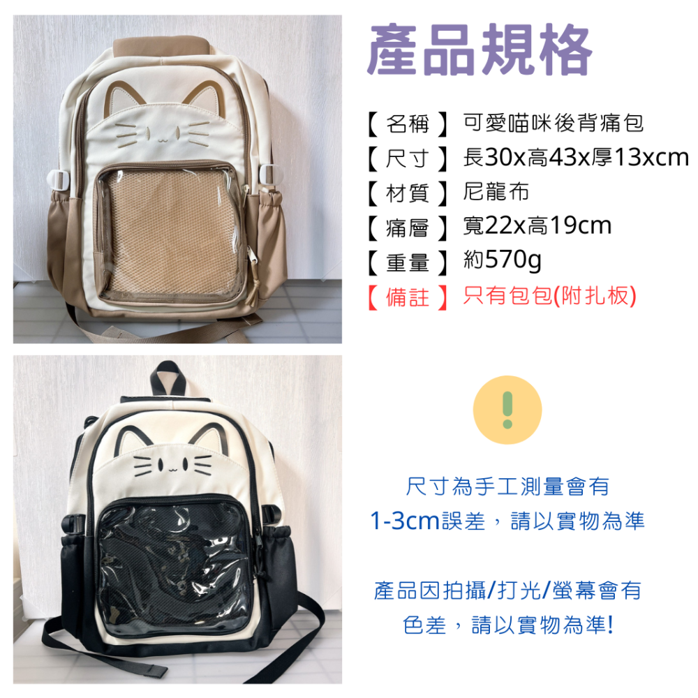 [有扎板] 痛包後背包 後背包 痛包 娃包 10cm 15cm [喵咪後背痛包] 白+黑 廢物貓[B0179]-細節圖9