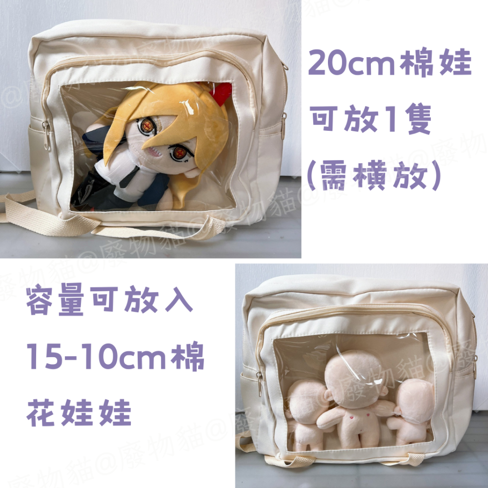 [可15cm娃] 後背娃包 後背包 痛包 娃包 10cm 20cm [飛行船刺繡後背娃包] 廢物貓[B0180]-細節圖5