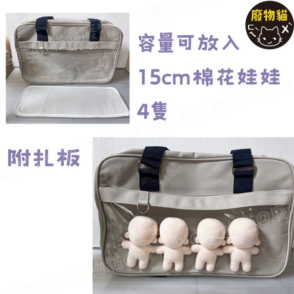 [大痛層+扎板]痛包 娃包 動漫痛包 日系制服痛包 肩背痛包 10cm娃包 曬娃包 大容量痛包 側背包 [B0181]-細節圖5