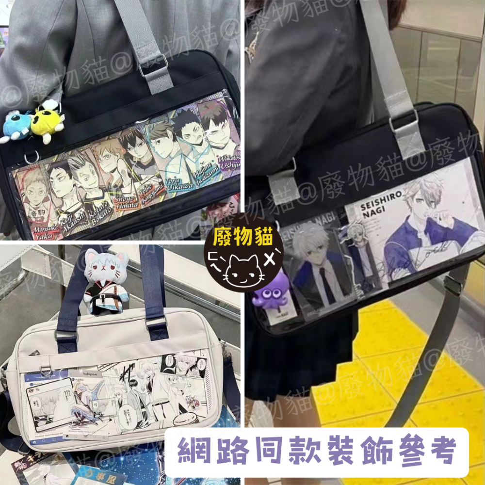 [大痛層+扎板]痛包 娃包 動漫痛包 日系制服痛包 肩背痛包 10cm娃包 曬娃包 大容量痛包 側背包 [B0181]-細節圖6