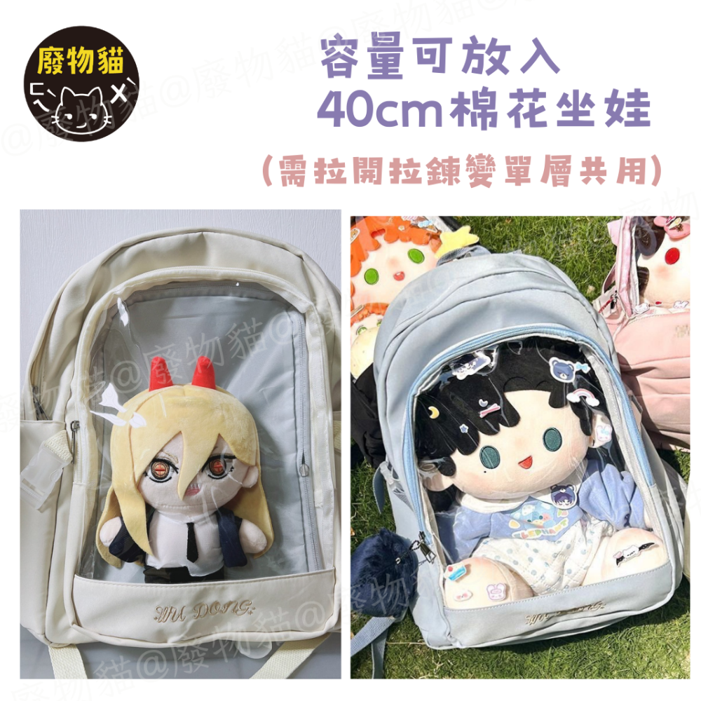 [可放A4有扎板] 後背娃包 後背包 痛包 娃包 40cm 後背痛包 [學院風後背娃包] 黑色 廢物貓[B0182]-細節圖5