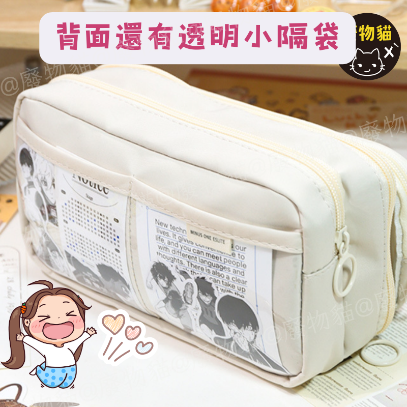 痛包鉛筆盒 筆袋 痛包筆袋 痛筆袋 痛包鉛筆袋 [可拆卸痛包筆袋 黑色]文具用品 痛包 痛包裝飾[B0184]廢物貓-細節圖6