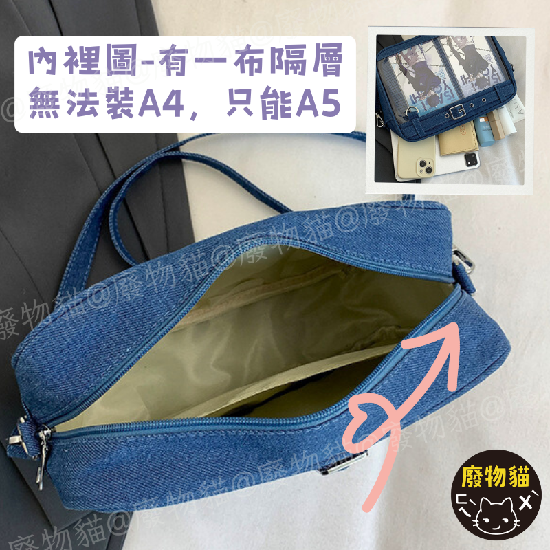[可放A5有扎版] 牛仔斜背痛包 痛包 斜背包 10cm娃包 15cm娃包 [B0200] 廢物貓-細節圖4