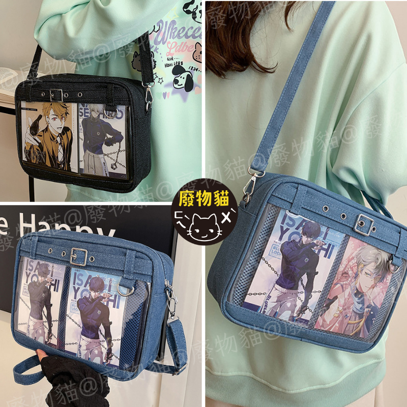 [可放A5有扎版] 牛仔斜背痛包 痛包 斜背包 10cm娃包 15cm娃包 [B0200] 廢物貓-細節圖6