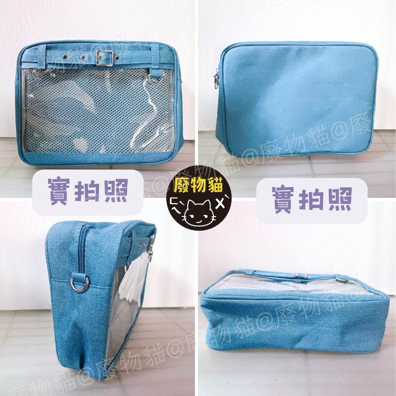 [可放A5有扎版] 牛仔斜背痛包 痛包 斜背包 10cm娃包 15cm娃包 [B0200] 廢物貓-細節圖7