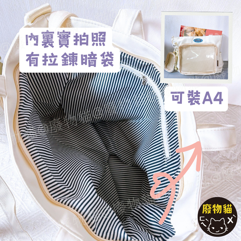 [可放A4有扎板] 痛包 斜背包 娃包 10cm 15cm 肩背包 KEKE斜背痛包 [B0198] 廢物貓-細節圖4