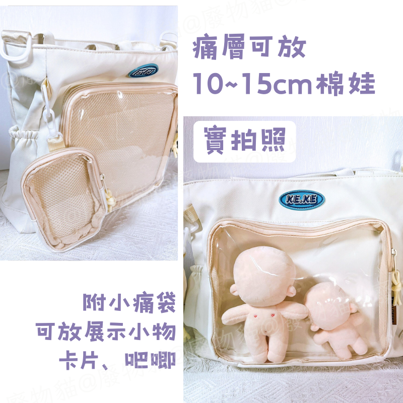 [可放A4有扎板] 痛包 斜背包 娃包 10cm 15cm 肩背包 KEKE斜背痛包 [B0198] 廢物貓-細節圖5