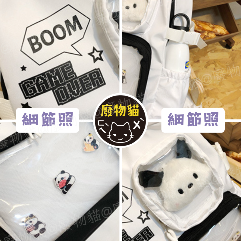 後背痛包 雙肩包 大容量背包 黑白之境 雙層透明窗 可收納A4娃娃 學生上課通勤後背包推薦 [B0228] 廢物貓-細節圖3
