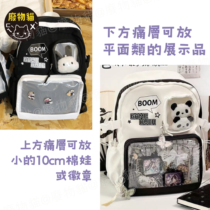 後背痛包 雙肩包 大容量背包 黑白之境 雙層透明窗 可收納A4娃娃 學生上課通勤後背包推薦 [B0228] 廢物貓-細節圖5