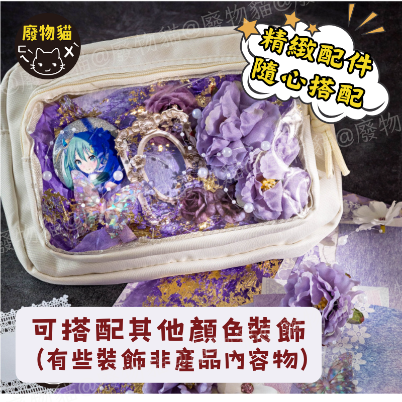 物貓] 痛包材料包 痛包 DIY材料 痛包配件 痛包裝飾 素材包 DIY材料包 羽毛 [B0211]-細節圖5