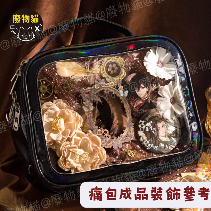 物貓] 痛包材料包 痛包 DIY材料 痛包配件 痛包裝飾 素材包 DIY材料包 羽毛 [B0211]-細節圖6