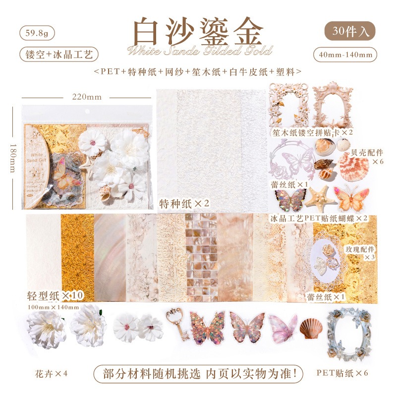 物貓] 痛包材料包 痛包 DIY材料 痛包配件 痛包裝飾 素材包 DIY材料包 羽毛 [B0211]-規格圖9