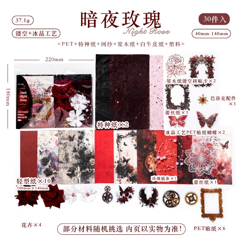 物貓] 痛包材料包 痛包 DIY材料 痛包配件 痛包裝飾 素材包 DIY材料包 羽毛 [B0211]-規格圖9