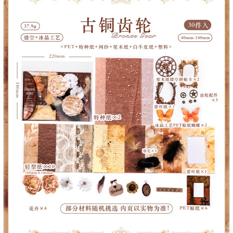 物貓] 痛包材料包 痛包 DIY材料 痛包配件 痛包裝飾 素材包 DIY材料包 羽毛 [B0211]-規格圖9