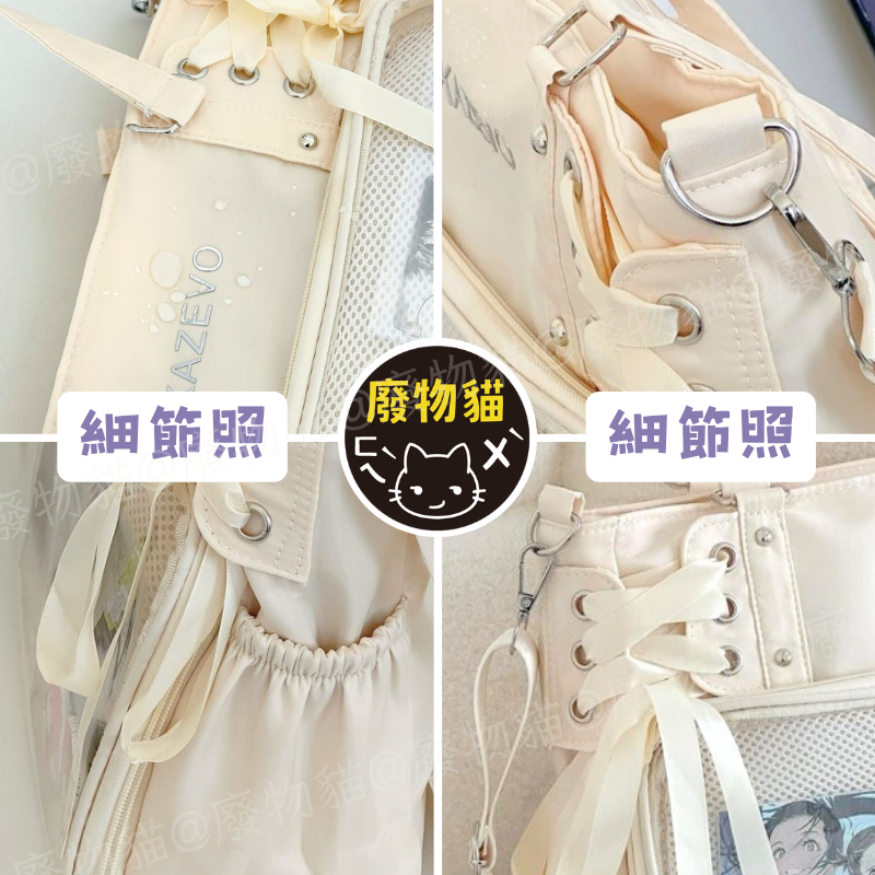 KAZEVO 日常絲帶痛包 可放A4 透明痛層 防潑水尼龍 輕量350g 手提肩背斜背 周邊展示包 [B0250]廢物貓-細節圖3