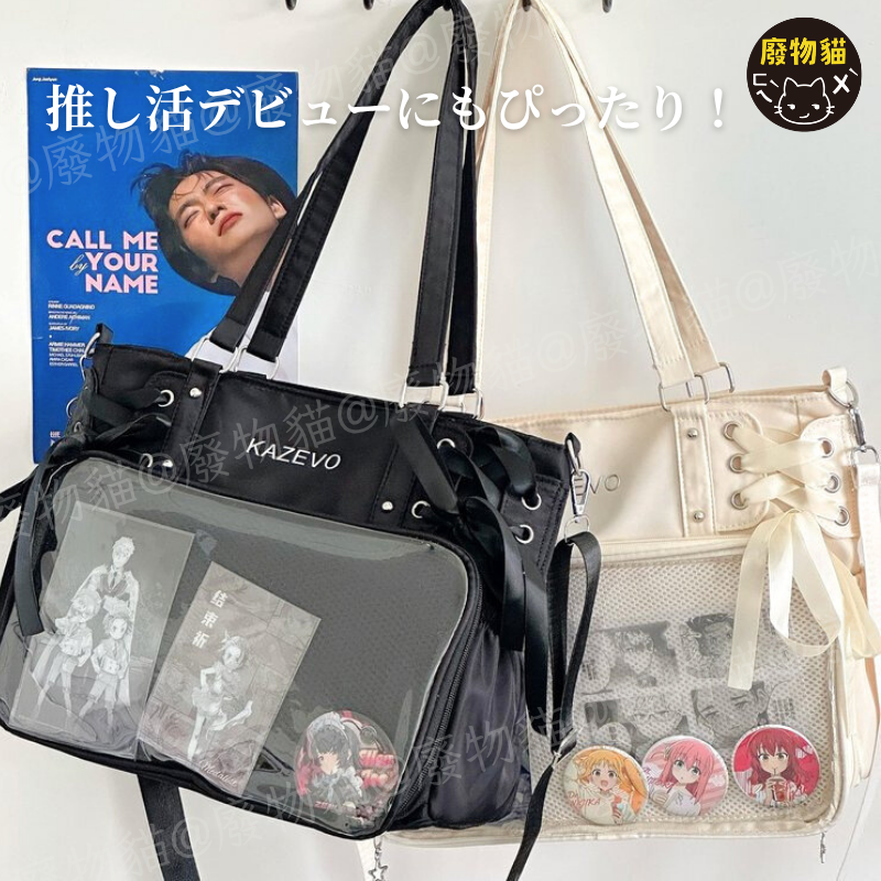 KAZEVO 日常絲帶痛包 可放A4 透明痛層 防潑水尼龍 輕量350g 手提肩背斜背 周邊展示包 [B0250]廢物貓-細節圖8