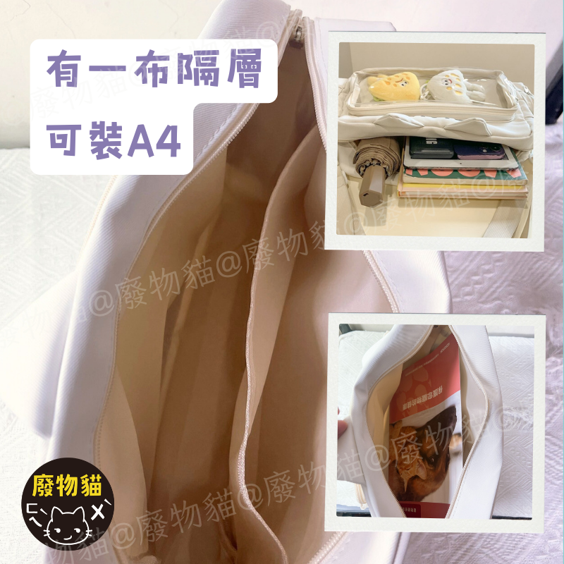 [廢物貓] 痛包 娃包 斜背包 動漫痛包 貓咪方痛包-米白色 側背痛包 10cm娃包 肩背包 側背包 無扎版 可裝A4-細節圖4