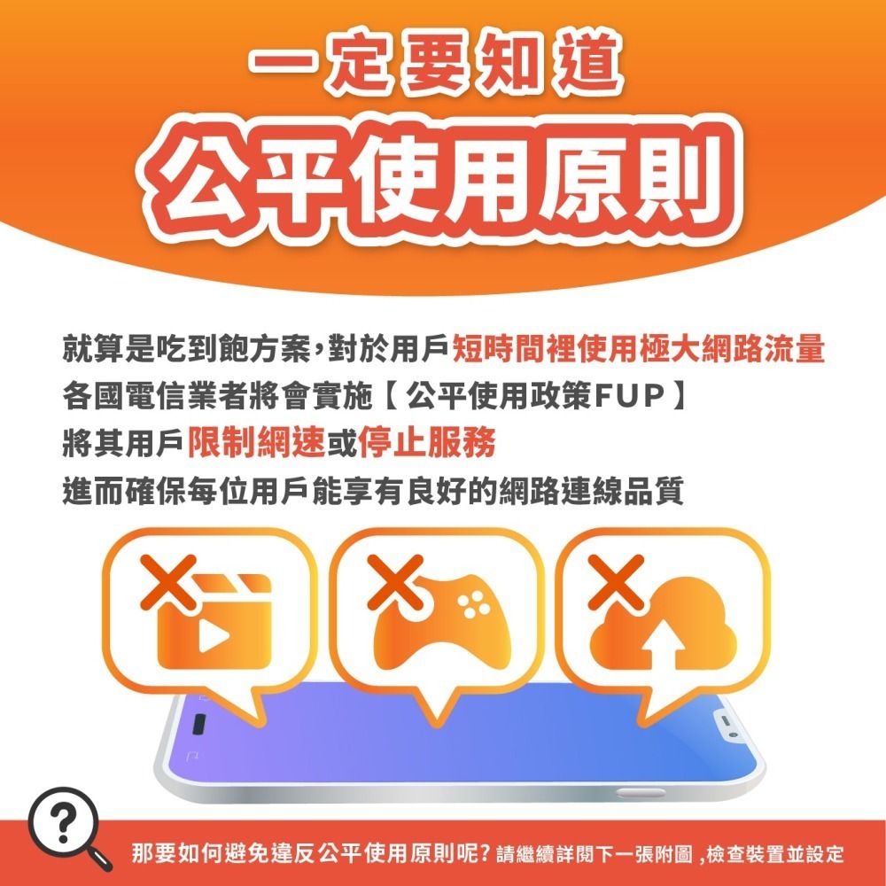 【日本SIM】日本 不降速 吃到飽 原生卡 大阪 日本 沖繩 網卡 日本上網卡 日本網卡-細節圖5