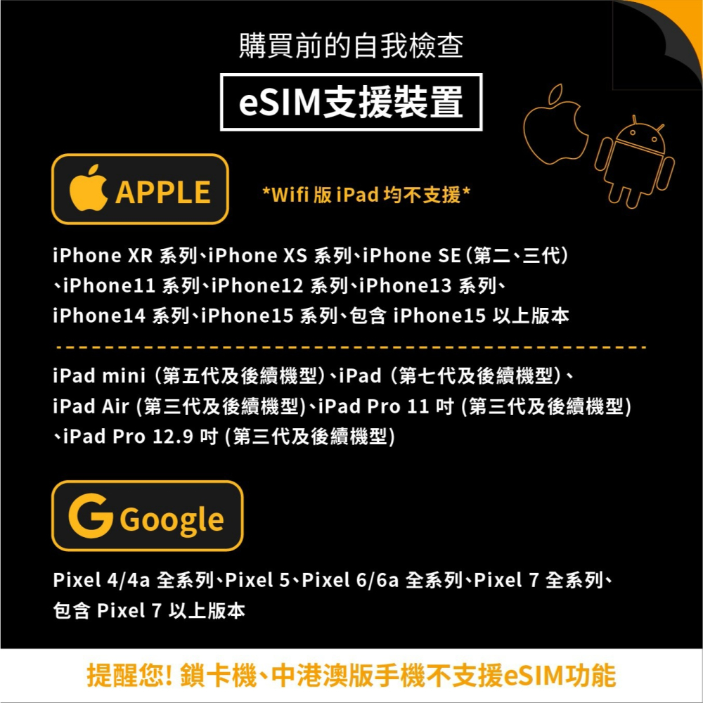 【eSIM 中港澳】中港澳eSIM｜免翻牆 24H自動發貨 三地通用 網卡 吃到飽 香港澳門大陸 esim中國-細節圖3