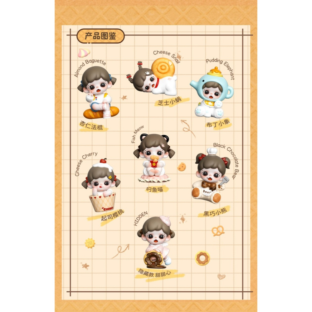 TNT SPACE Baby Zoraa 妹寶烘焙店系列 正版 盲盒 盒玩 泡泡殿盲盒小舖 ☀現貨☀-細節圖9