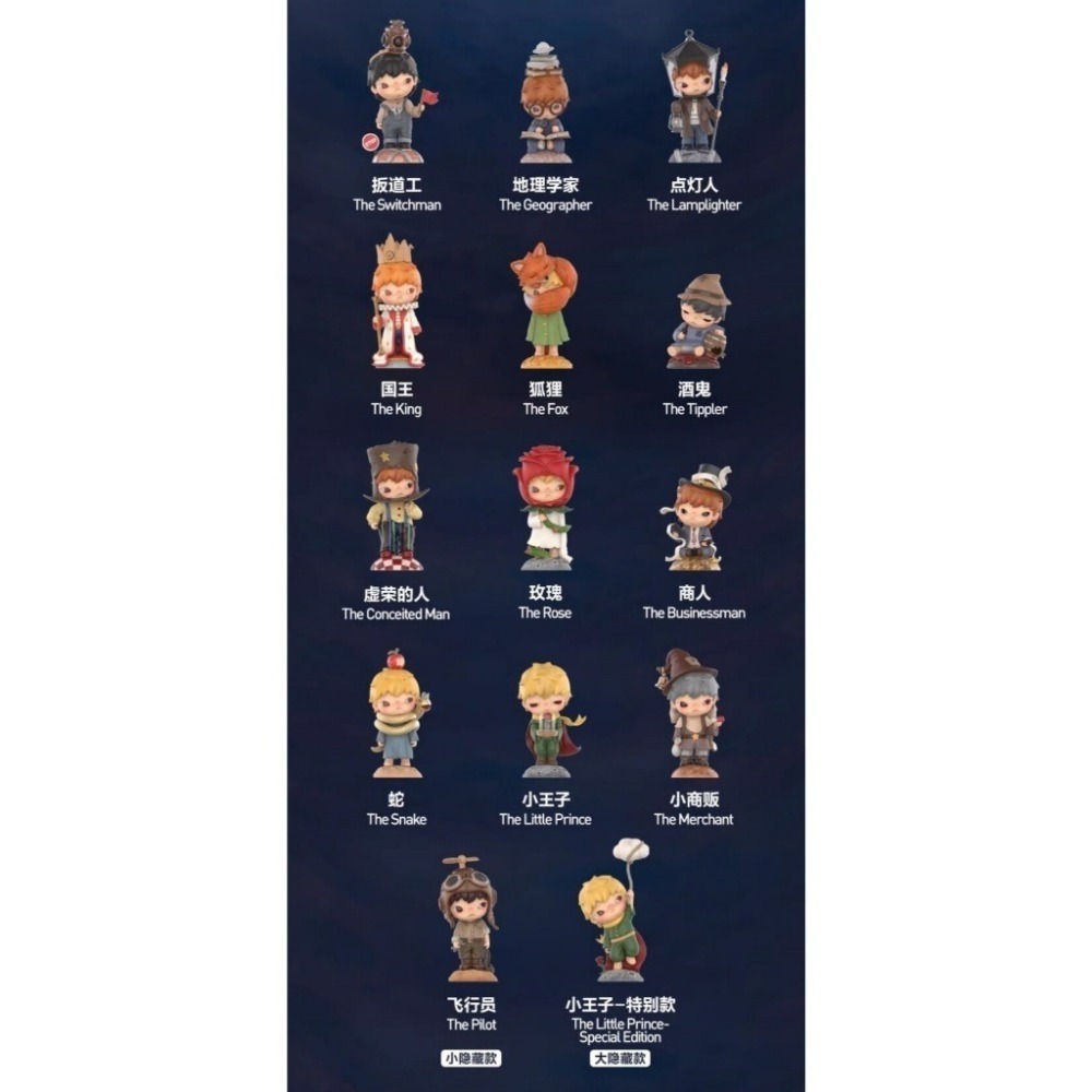 POP MART HIRONO x 小王子系列 小野7代 正版 盲盒 盒玩 泡泡殿盲盒小舖 ☀現貨☀-細節圖9