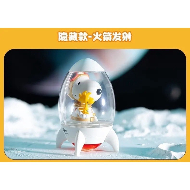 POP MART 史努比 太空探索系列 正版 盲盒 盒玩 泡泡殿盲盒小舖 ☀現貨☀-細節圖9