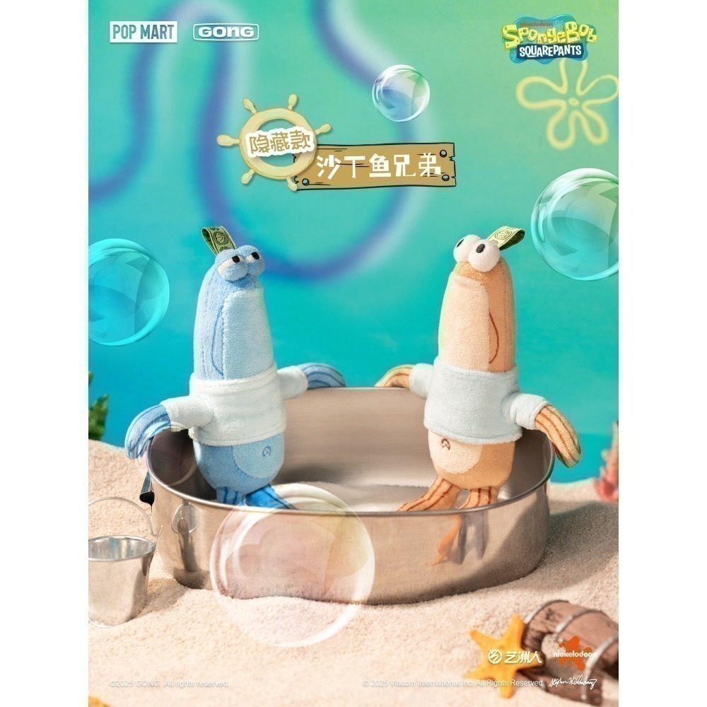 POP MART 海綿寶寶 比奇堡的居民們 搞怪毛絨系列 正版 盲盒 盒玩 泡泡殿盲盒小舖 ☀現貨☀-細節圖8