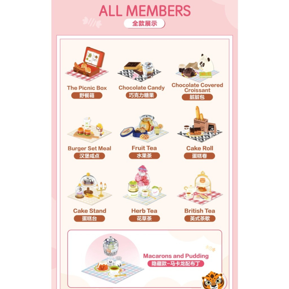 POP MART KOUKOU 悠閒下午茶系列 正版 盲盒 盒玩 泡泡殿盲盒小舖 ☀現貨☀-細節圖2