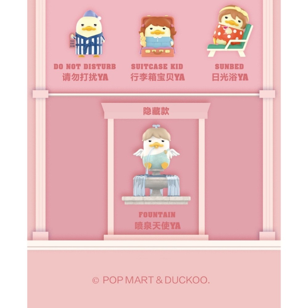 POP MART DUCKOO 格蘭德大酒店系列 正版 盲盒 盒玩 泡泡殿盲盒小舖 ☀現貨☀-細節圖7