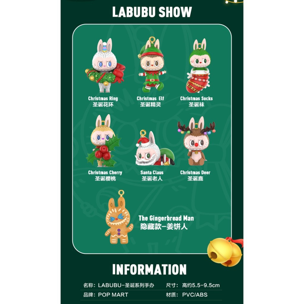 POP MART LABUBU聖誕系列 正版 盲盒 盒玩 泡泡殿盲盒小舖 ☀現貨☀-細節圖2
