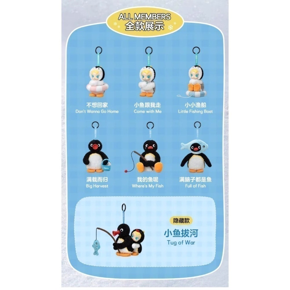 POP MART Baby Molly×Pingu快樂垂釣 搪膠毛絨系列 正版 盲盒 盒玩 泡泡殿盲盒小舖 ☀現貨☀-細節圖6