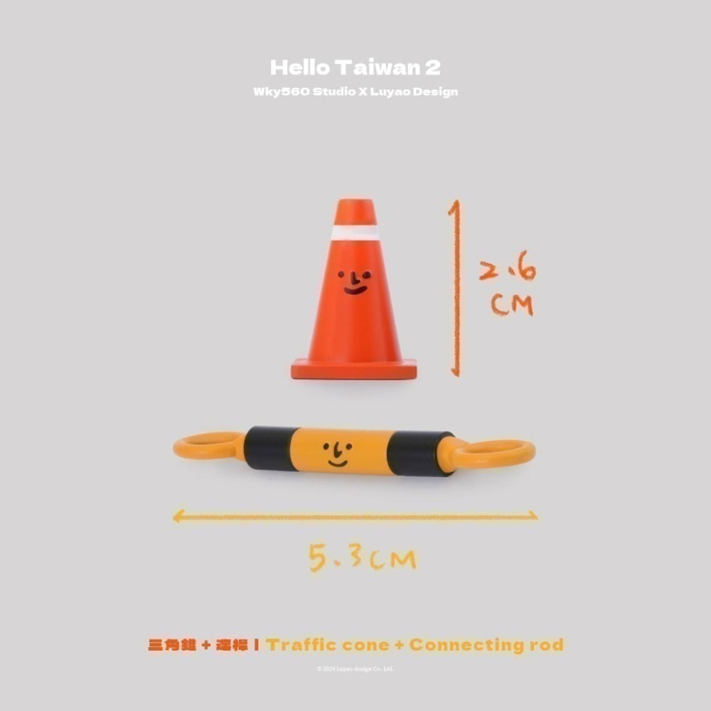 路遙圓創 Hello Taiwan 2 交通系列 正版 盲盒 盒玩 泡泡殿盲盒小舖 ☀現貨☀-細節圖8