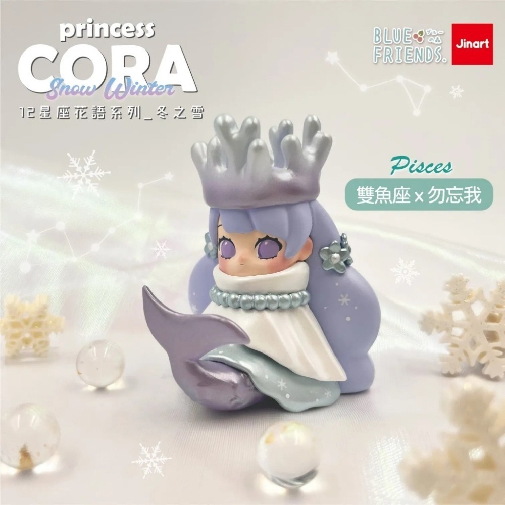 Jinart CORA公主 十二星座花語 冬之雪系列 正版 盲盒 盒玩 泡泡殿盲盒小舖 ☀現貨☀-細節圖5