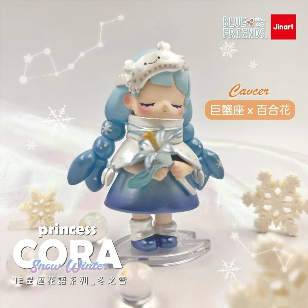Jinart CORA公主 十二星座花語 冬之雪系列 正版 盲盒 盒玩 泡泡殿盲盒小舖 ☀現貨☀-細節圖7