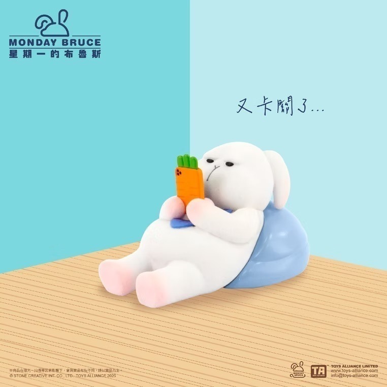星期一的布魯斯 第七彈 待在家就不想出門系列 正版 盲盒 盒玩 泡泡殿盲盒小舖 ☀現貨☀-細節圖3
