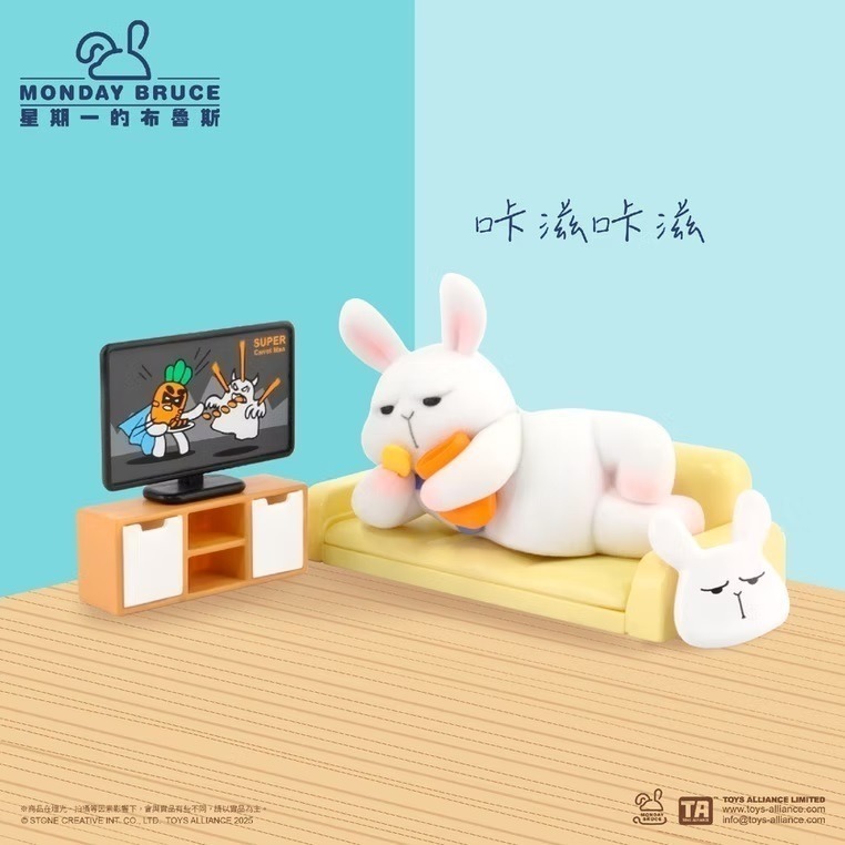 星期一的布魯斯 第七彈 待在家就不想出門系列 正版 盲盒 盒玩 泡泡殿盲盒小舖 ☀現貨☀-細節圖5