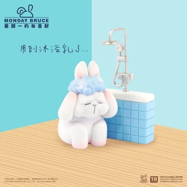 星期一的布魯斯 第七彈 待在家就不想出門系列 正版 盲盒 盒玩 泡泡殿盲盒小舖 ☀現貨☀-細節圖6