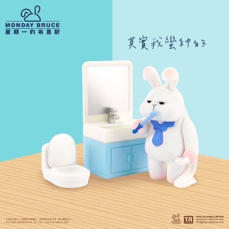 星期一的布魯斯 第七彈 待在家就不想出門系列 正版 盲盒 盒玩 泡泡殿盲盒小舖 ☀現貨☀-細節圖7