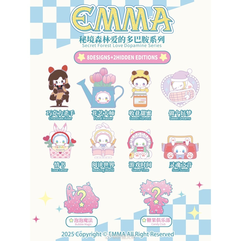 EMMA 秘境森林 愛的多巴胺系列 正版 盲盒 盒玩 泡泡殿盲盒小舖 ☀現貨☀-細節圖11