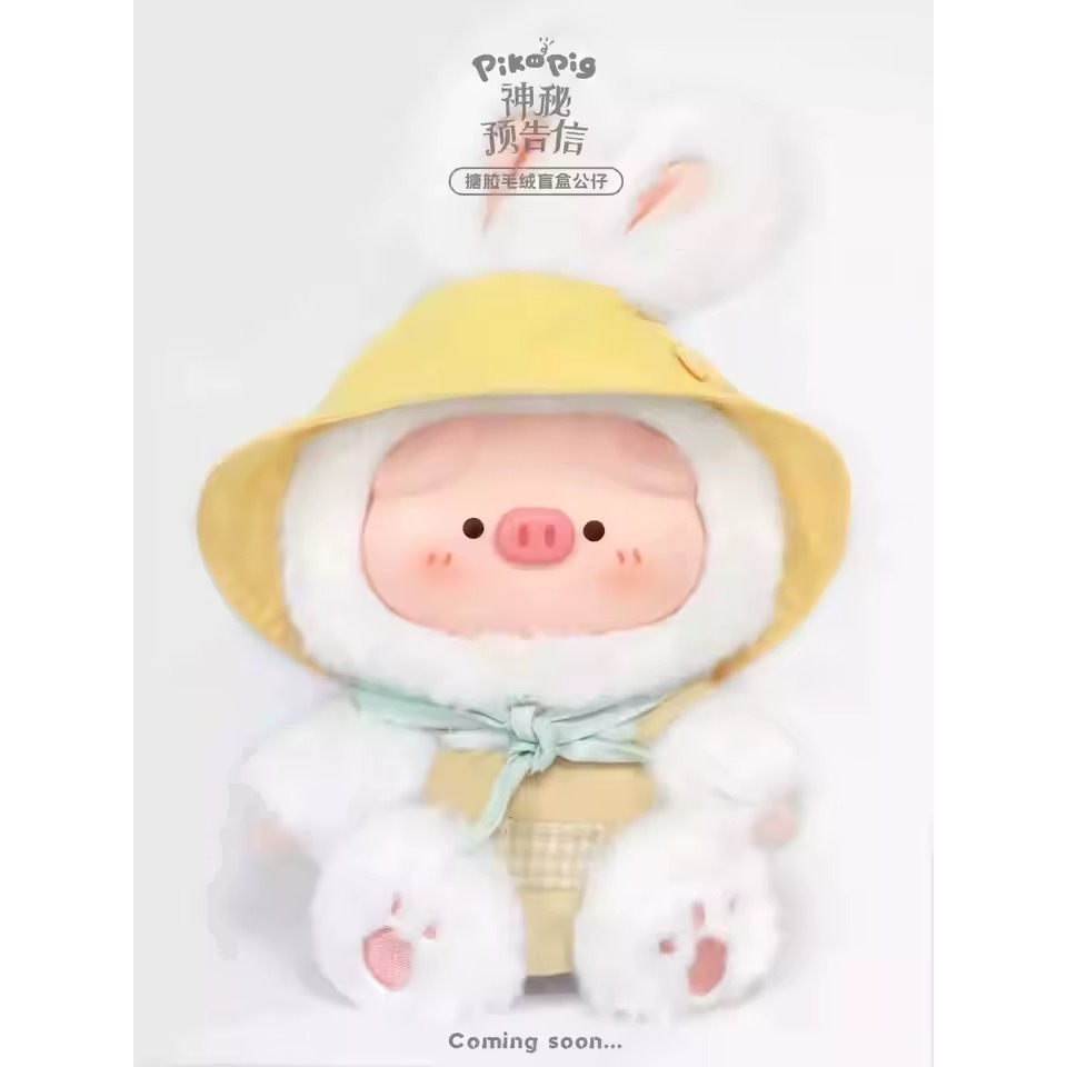 Piko Pig 屁可豬 神秘預告信搪膠毛絨系列 正版 盲盒 盒玩 泡泡殿盲盒小舖 ☀現貨☀-細節圖3